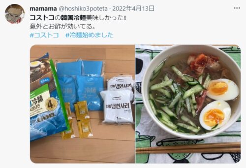 コストコ　Pulmuone韓国冷麺口コミ